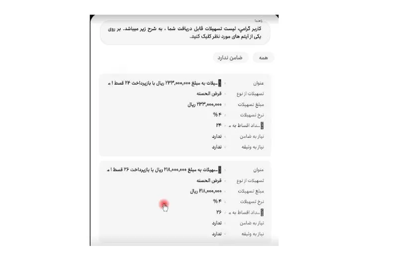 وام یارانهبگیران؛ همهچیز درباره تسهیلات 50 میلیونی
