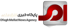 پایگاه خبری افق ملت