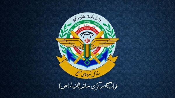 اطلاعیه مهم قرارگاه خاتم‌الانبیا | این پایگاه ها هدف ایران هستند