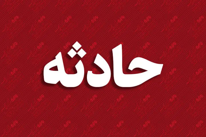جزئیات حادثه امروز در پالایشگاه پارس جنوبی