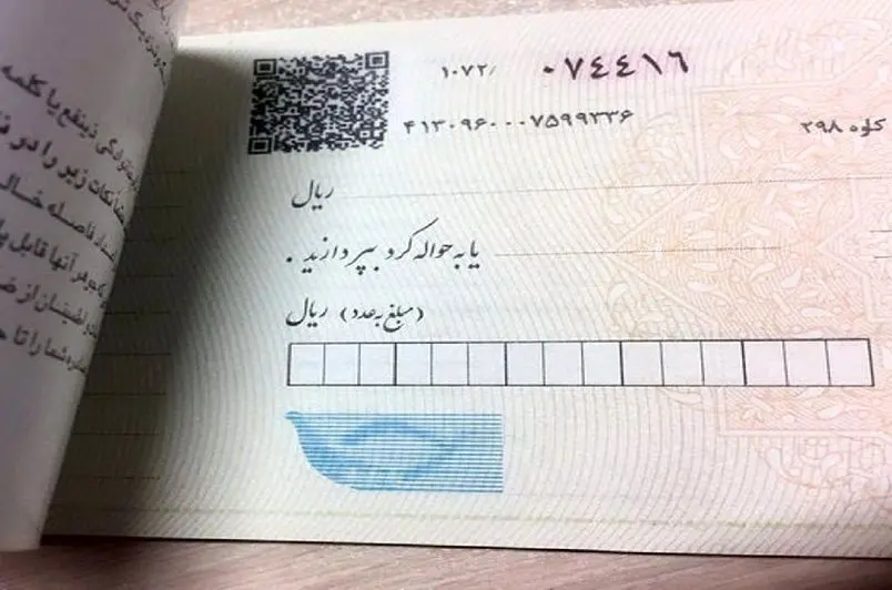 استعلام خودکار چک صیادی فعال شد