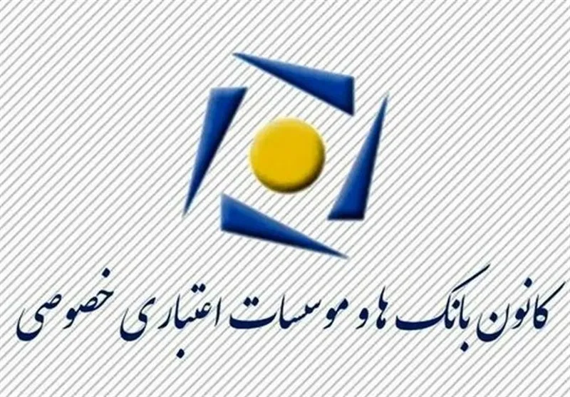 ساعت کاری جدید بانک‌های خصوصی